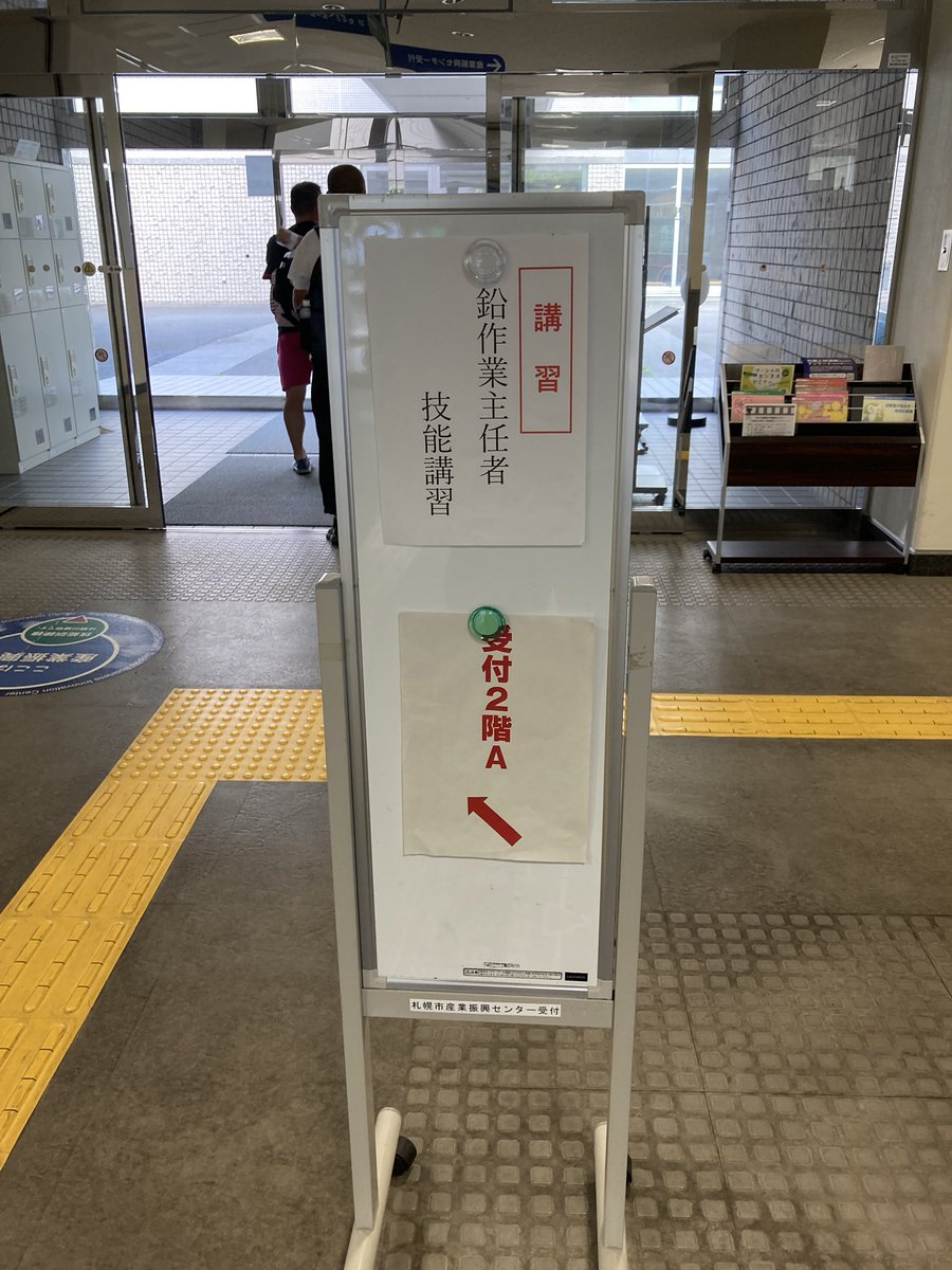 Muscle_Bomb's tweet photo. 本日から2日間受講します🤓📖 https://t.co/K3H6DHs09N