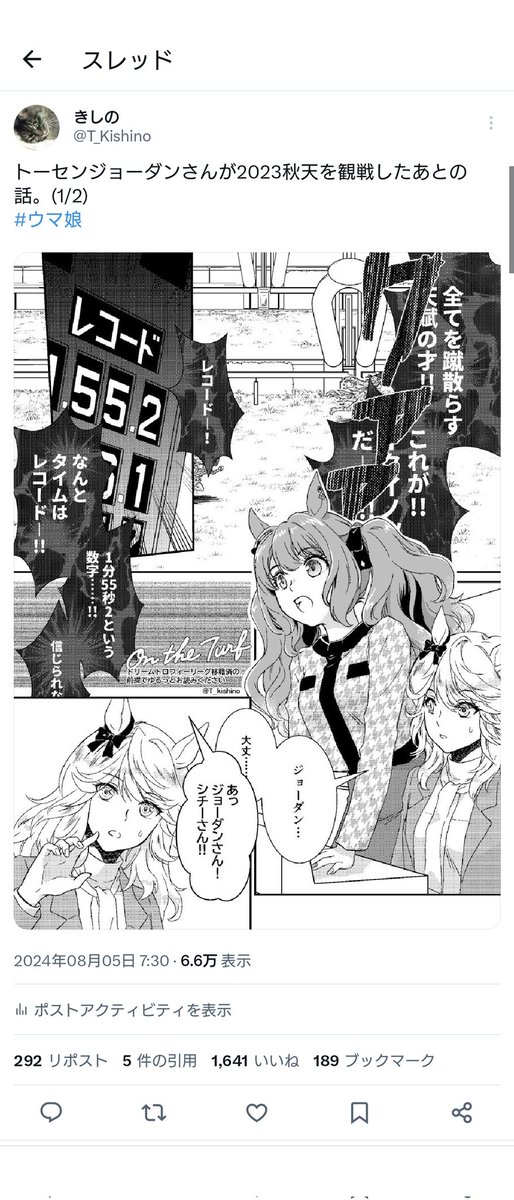 一晩寝て起きたら数値が10倍以上になっていて只今混乱しています…ドウシテ…???
沢山読んでいただけて嬉しいです(*'ω`*)コメント等もありがとうございます!!!