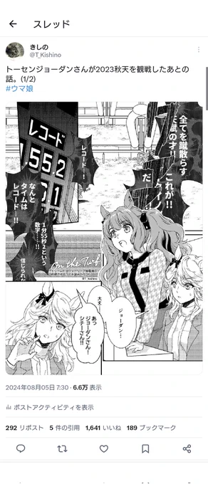 一晩寝て起きたら数値が10倍以上になっていて只今混乱しています…ドウシテ…???
沢山読んでいただけて嬉しいです(⁠*⁠'⁠ω⁠`⁠*⁠)コメント等もありがとうございます!!! 