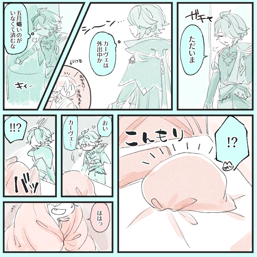 アルカヴェ 
再掲で何とか…… 