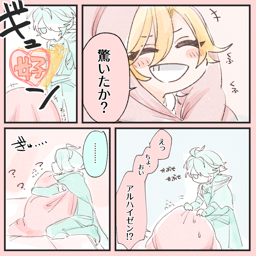 アルカヴェ 
再掲で何とか…… 