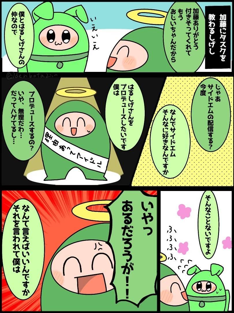 denbota2in's tweet photo. 祝タグ決定(過去絵再掲)
 #はるしげ自由帳 https://t.co/lZrk40HrE3
