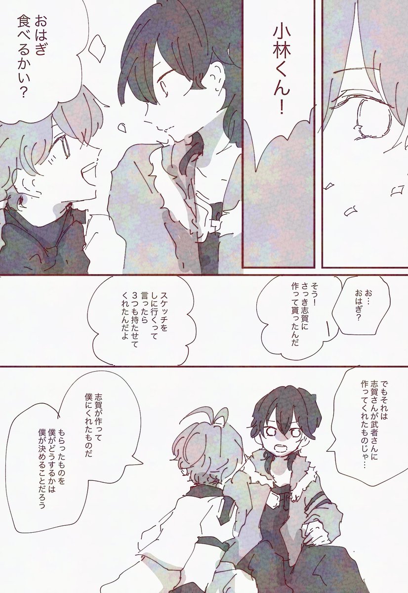 たきむしゃ(4/6) 