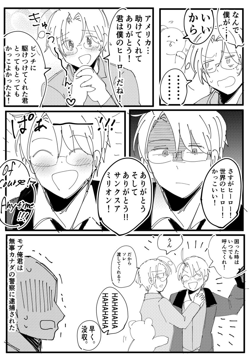 モブ俺とアルマシュ