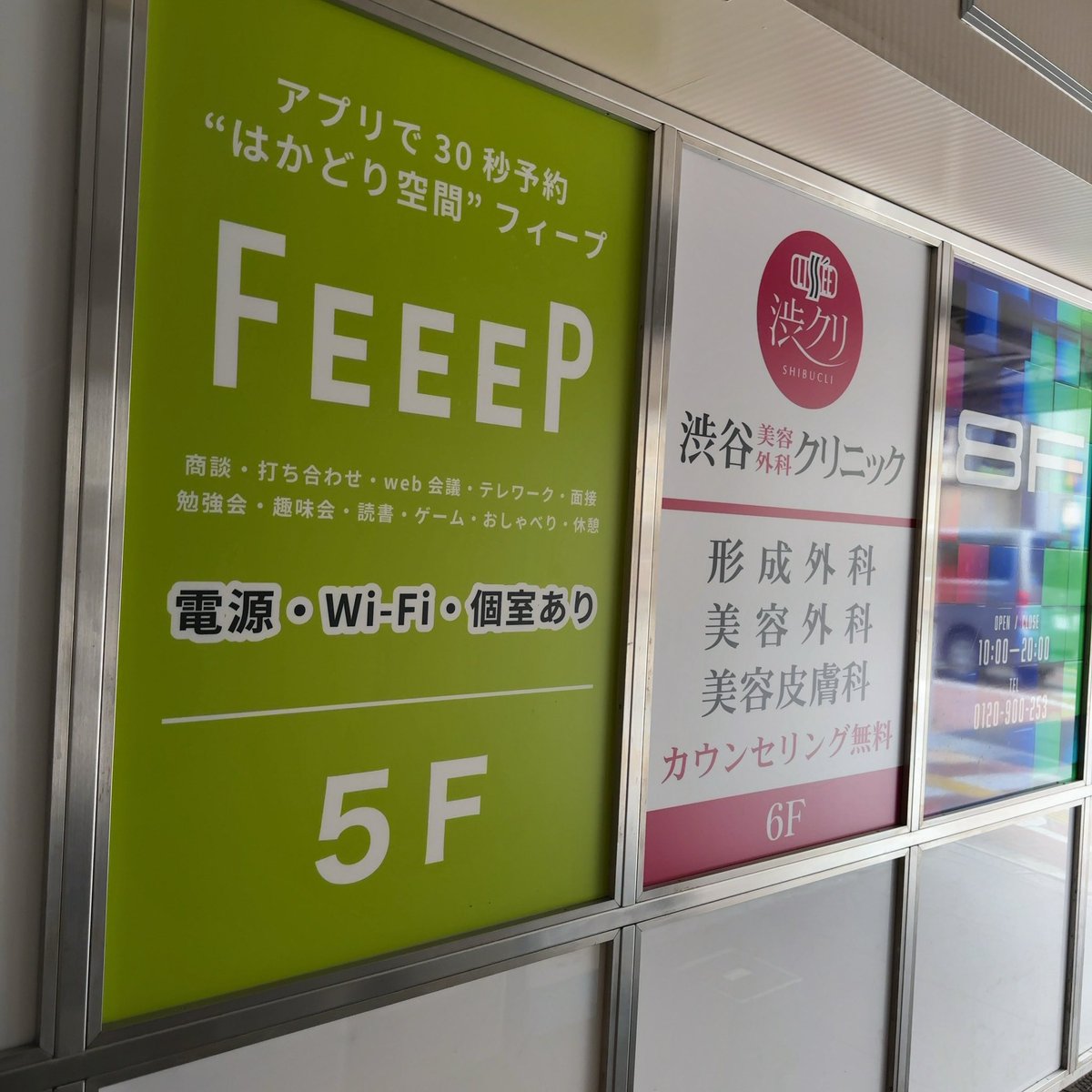 xbeeing's tweet photo. 新宿feeepで、業務開始っ!
#feeep https://t.co/J7IsqbGp8r
