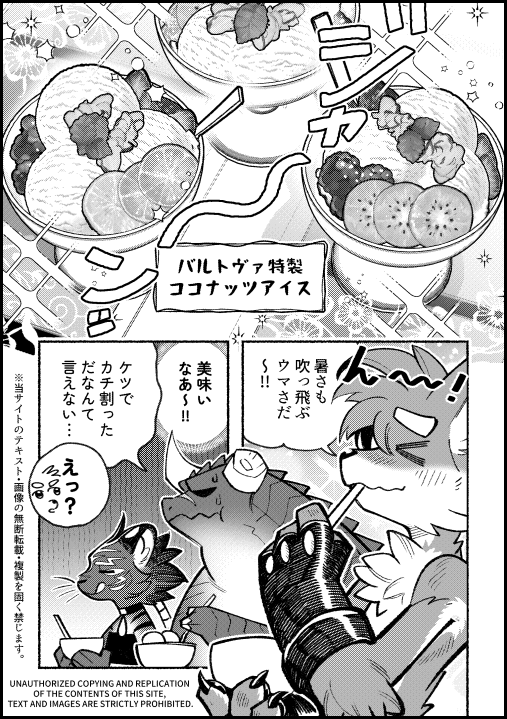 暑い夏を乗り切る話(完) 