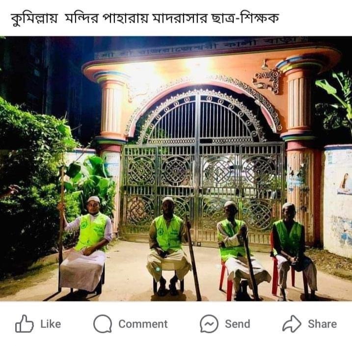 SakibSam86's tweet photo. #HindusAreSafeInBangladesh
#ProtectAllFaiths
#UnitedBangladesh
#SafeCommunities
#CNN #DhruvRathee #AlJazeeraEnglish #BBC #StopSpreadingPropandaAgainstBangladesh#DW
#NewYorkTimes
#MuslimsProtectingHindus
#WeAreAgainstCommunalViolance
#StudentsWithHindus
#BangladeshWithHindus https://t.co/c1mppeIYHD