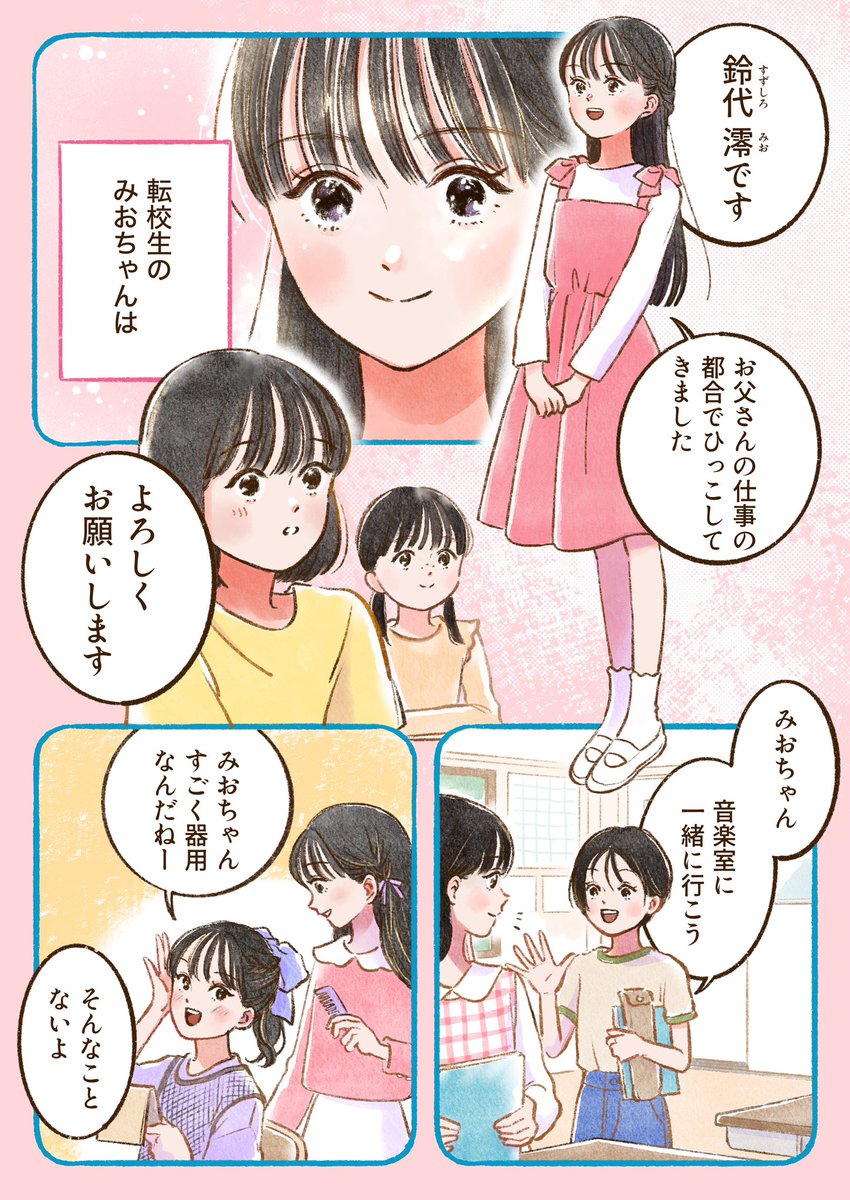 みおちゃんも猫、好きだよね?🐈🐾