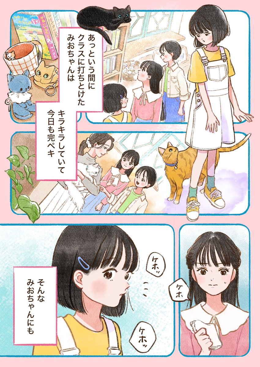 ネコ好きかよちゃん みおちゃんも猫、好きだよね？🐈🐾