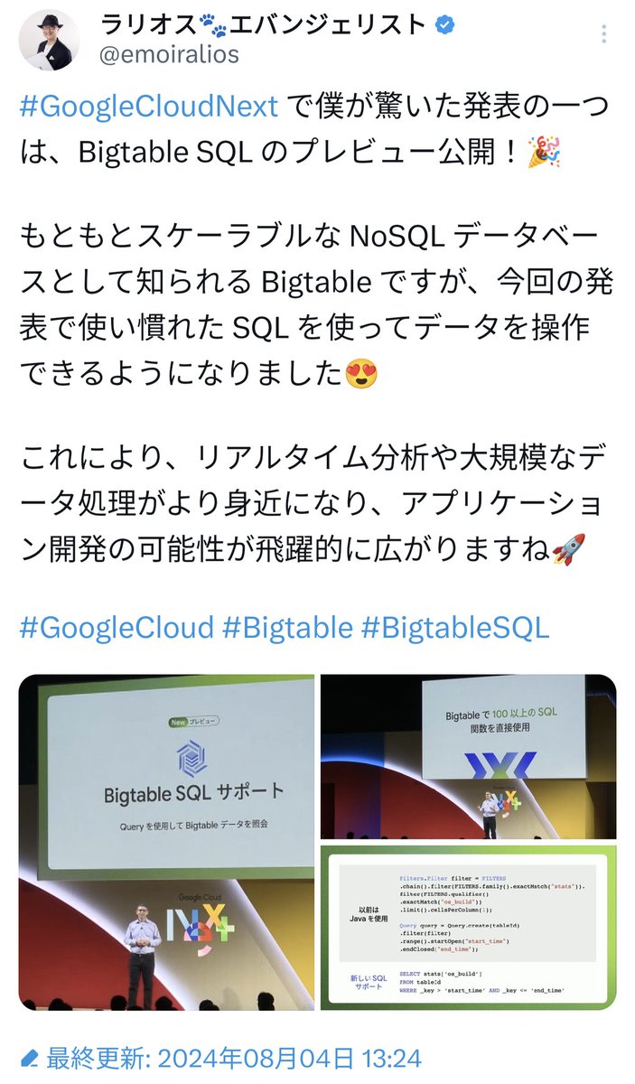 emoiralios's tweet photo. 🚀 Bigtable が SQL 対応でさらに使いやすく!🚀
#GoogleCloudNext
✨ 慣れ親しんだ SQL で Bigtable のデータを簡単に操作できる!
✨ NoSQL の柔軟性と SQL の使いやすさを兼ね備えた、最強のデータベース体験を!
🔗 詳細はこちら https://t.co/PLUMvpeCB5
#Bigtable #SQL #データベース https://t.co/0wj1KY4R1v