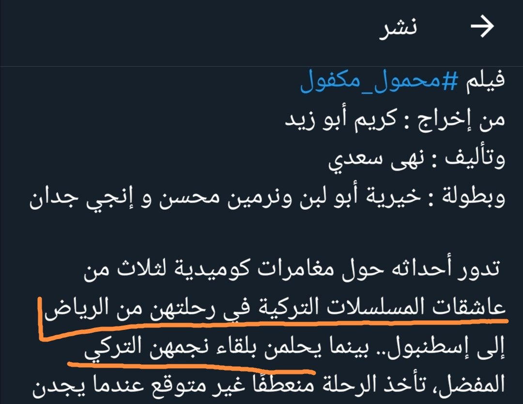 #الغاء_المسلسل_المسيء_للسعوديات

🔴أنبطااح أنبطااح للأتراك بشكل بشع! 🔴
القصة تفشل والفكرة تفشل والفلم بكبره يفشل

تركيا بالذات أكثر دولة عنصرية ضد العرب!

 وهالخمة هذولي يبون يمجدونهم بقصة حقيرة  و تافهه!
بطلاتها مشفوحات زي الكلام المسعورة يلهثون وراء الأتراك!