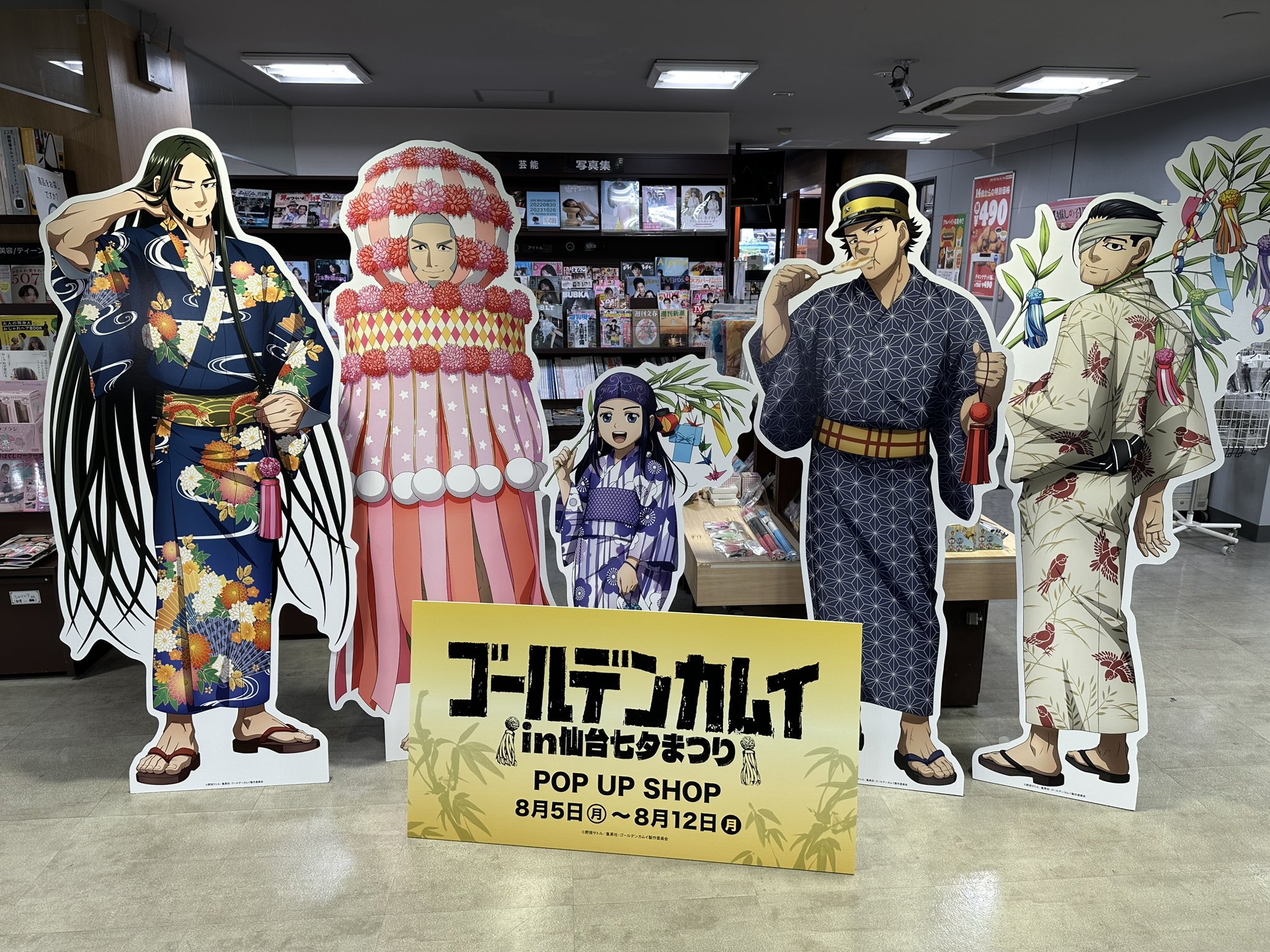 【レア】ゴールデンカムイ　仙台七夕コラボ　ステッカー＆ハンドタオル m30039940824_1.jpg?1726051523