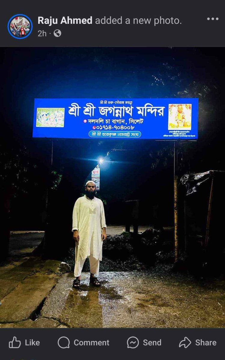 SpaceoutC's tweet photo. This man has been guarding the temple since 10pm. This is Bangladesh. All Bangladeshis stand together.

#UnityInDiversity 
#WeAreAgainstCommunalViolance
#NoToCommunalViolence
#BangladeshagainstcommunialRiot
#StudentsWithHindus
#BangladeshWithHindus
#HindusAreSafeInBangladesh https://t.co/8oTv7nCqGn