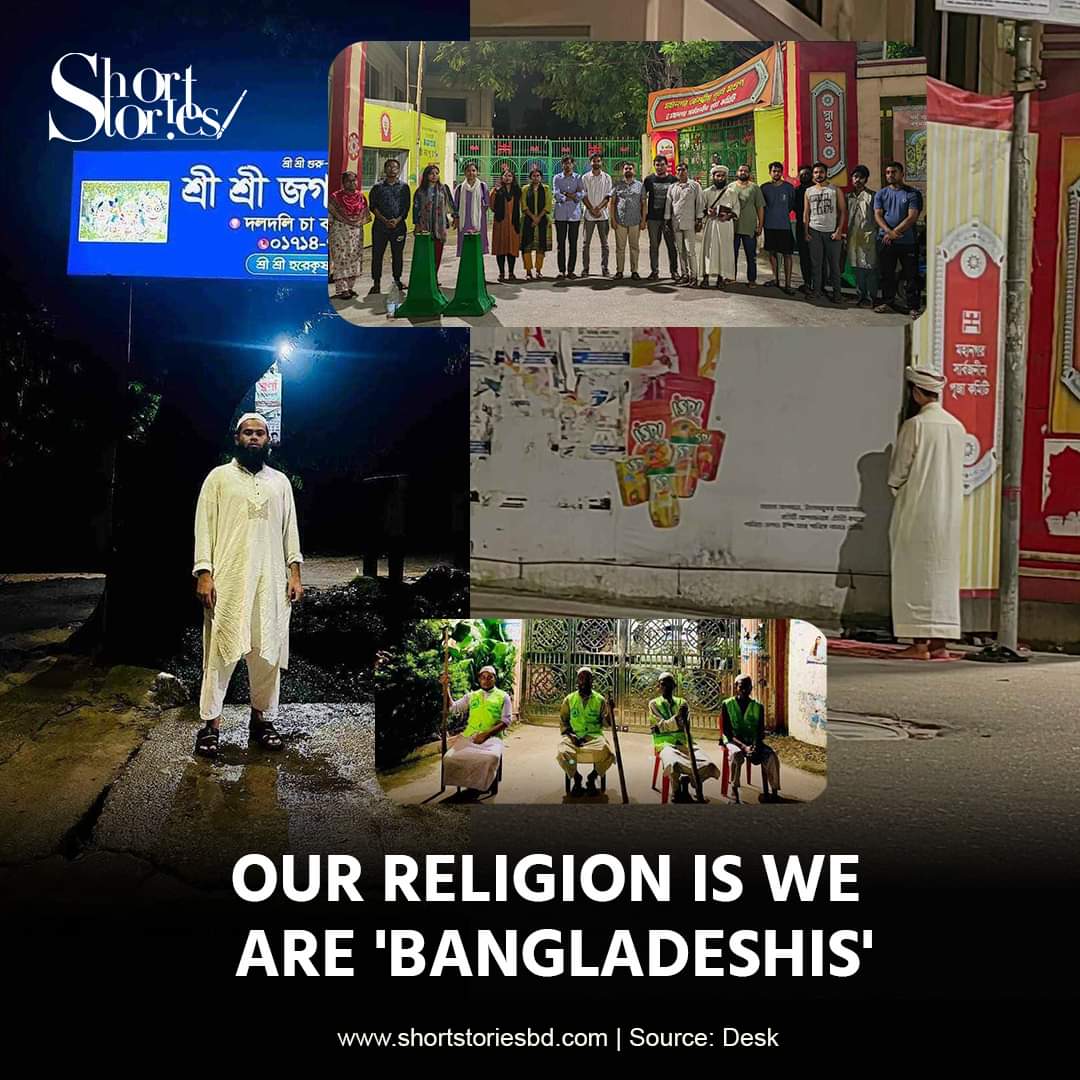Anika133334's tweet photo. #hinduaresafeinbangladesh
#UnityInDiversity
#WeAreAgainstCommunalViolance
#NoToCommunalViolence
#StandingUnited
#BangladeshagainstcommunialRiot
#StudentsWithHindus
#BangladeshWithHindus
#BangladeshSupportingMinority
#ProtectAllFaiths
#ProtectMinorities
#CommunalHarmony https://t.co/D4JQZ9LXqP