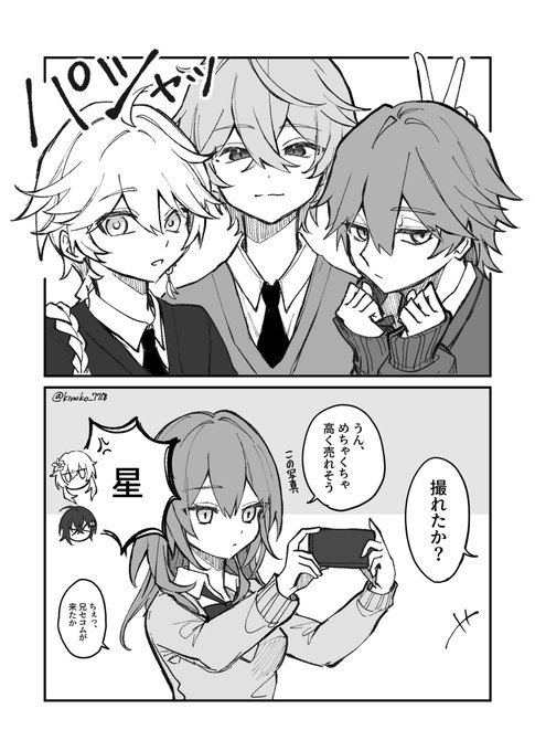 学パロ