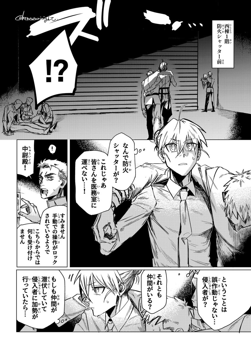 創作軍人  #紙面の軍人たち

「ブラッディメアリー」中編

嵐の日の話。5/11
(ついにジンくん、推参!) 