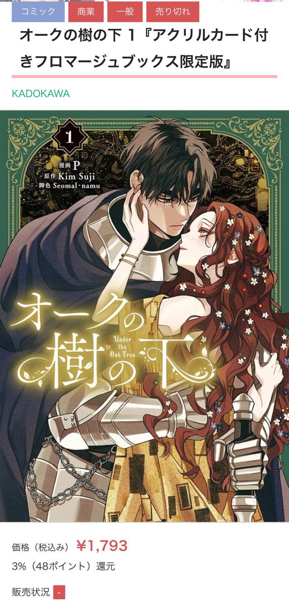 オークの樹の下1