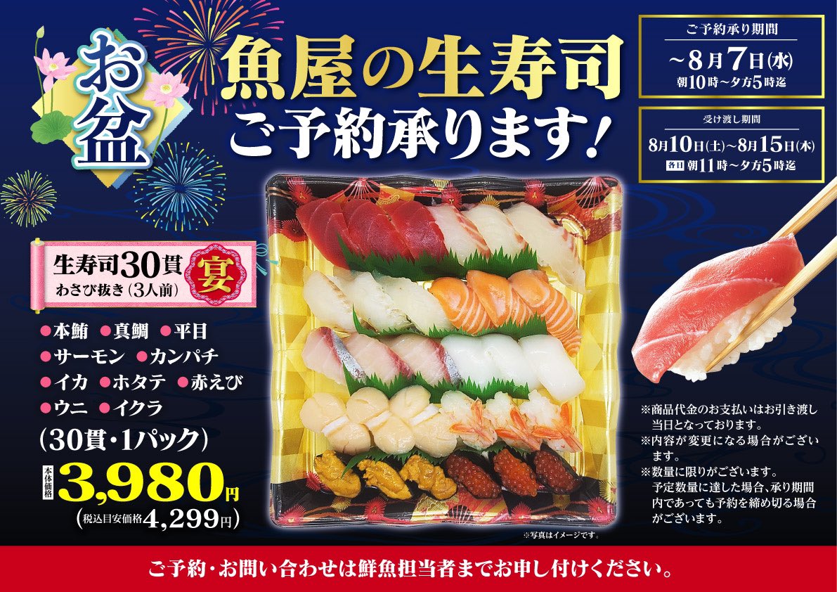 7／10 受け渡し予定 弱々し 