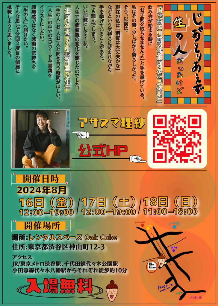 アサヌマ理紗 tweet media