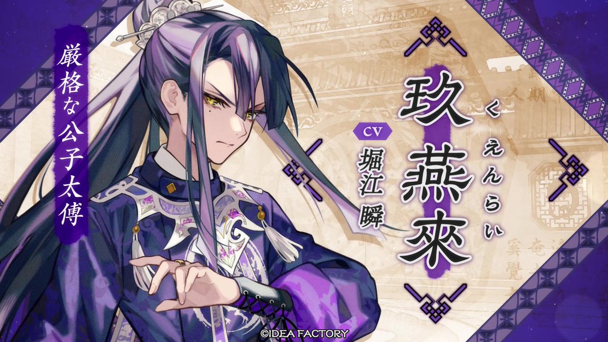 📢#オトパ2024 に向けておさらい！ #マツリカk 🦋キャラ紹介④】 ＼玖