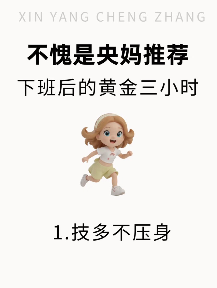 Cryptoeth10w's tweet photo. 下班后的黄金3小时，狠狠提升自己 https://t.co/B6xIYOJYLi