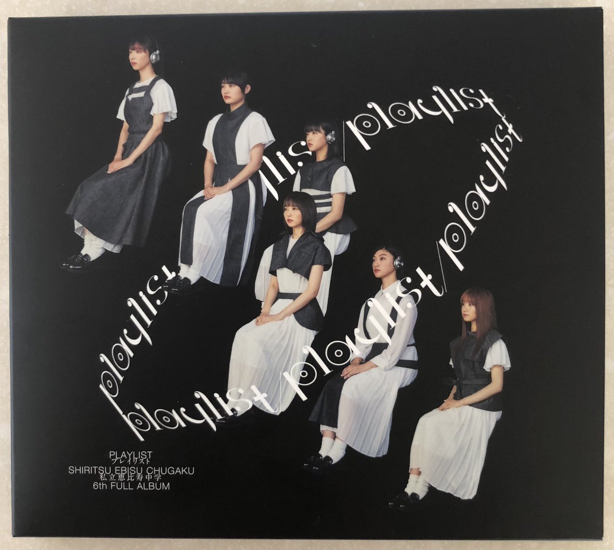 EuRf67's tweet photo. #呆れるほど完璧なアルバム
私立恵比寿中学
playlist
エビ中さんのアルバムはどれも素晴らしいですが、これはジャンル関係なく邦楽史に残る名盤と思ってます。邦楽界に巣食う大人達にもまだまだ立派な人達がいるのだなぁ、と聴くたびに誇らしく感じます😅 https://t.co/hHN7WTa3Ia