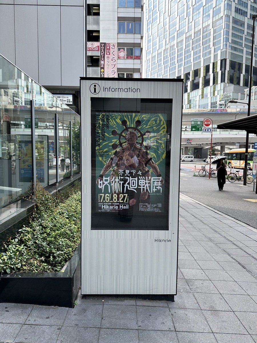 kkgekijyo's tweet photo. 530

先日、奥さんがヒカリエ事変のチケットが当たったようで、渋谷に行きました。
私は留守番なので、息子の宿題（ポスター）みながらクレヨンかりて、虎杖描きました

#ヒカリエ事変
#お絵描き
#イラスト https://t.co/t2uzFr3YF0