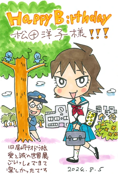 松田洋子さんお誕生日おめでとうございます!
@matuda 