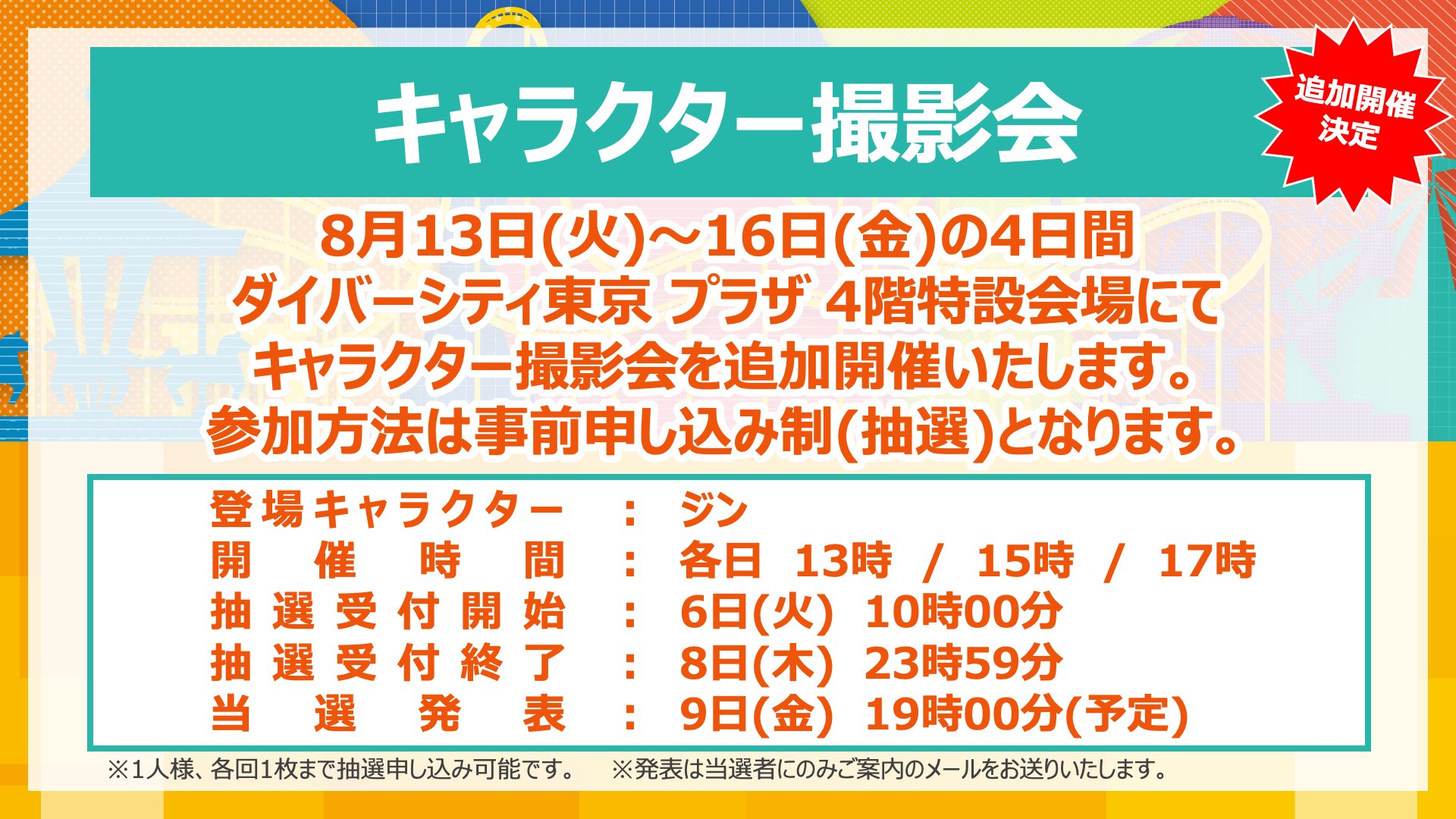 東大生１位‼️ 名探偵コナンほか 東大生1位‼️ 名探偵コナンほか