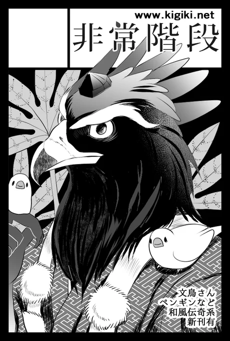 2024年11月17日の #COMITIA150 「非常階段」にて
参加予定です。受かるといいな…!新刊についてはまた近くなりましたらお知らせします 