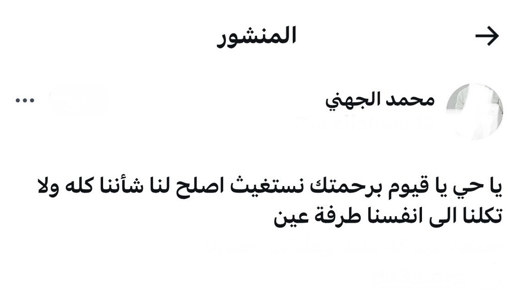 صدقة جارية لـ محمدسليمان الفايدي. (@hanan14m) on Twitter photo 
