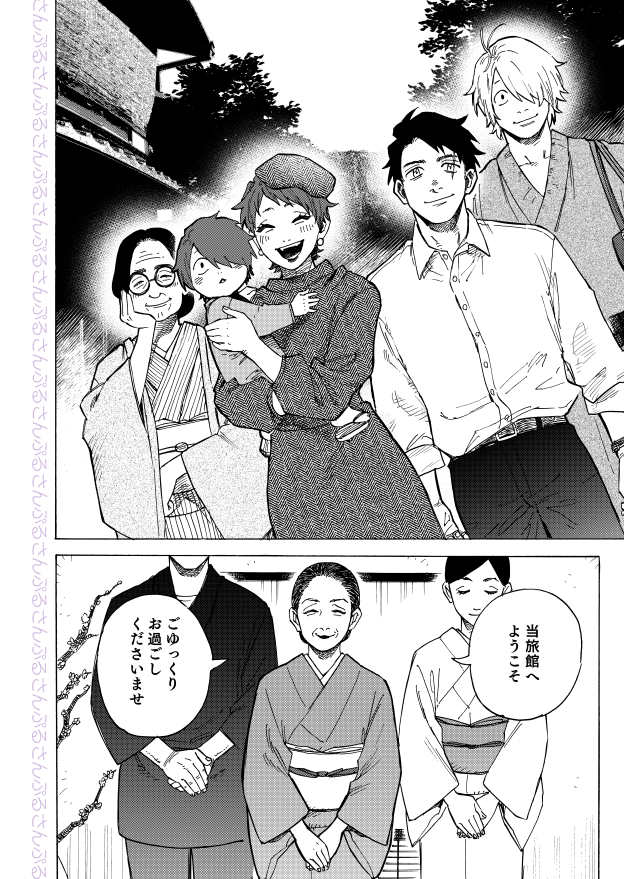 『水木とげげ郎が妖怪を退治する話』 1/2
(ゲ謎本サンプル) #ゲ謎 