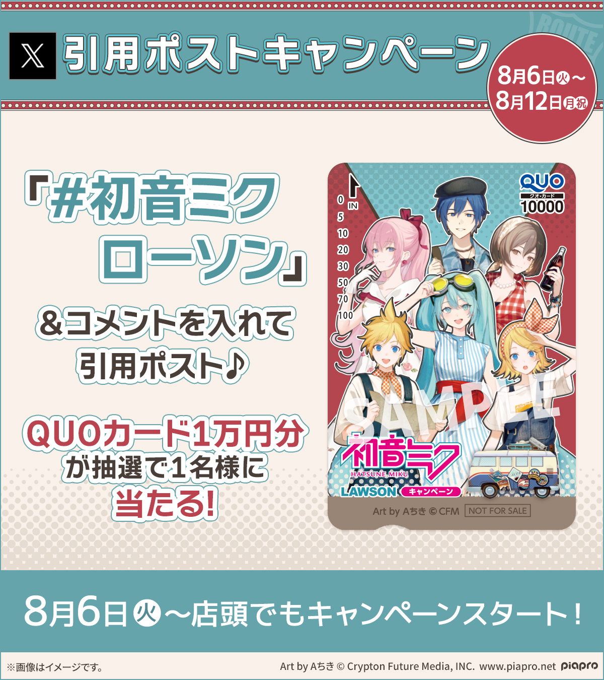 ローソンサマーキャンペーンプロモ未開封 未開封】ローソン サマーキャンペーン 6パック【ポップ付