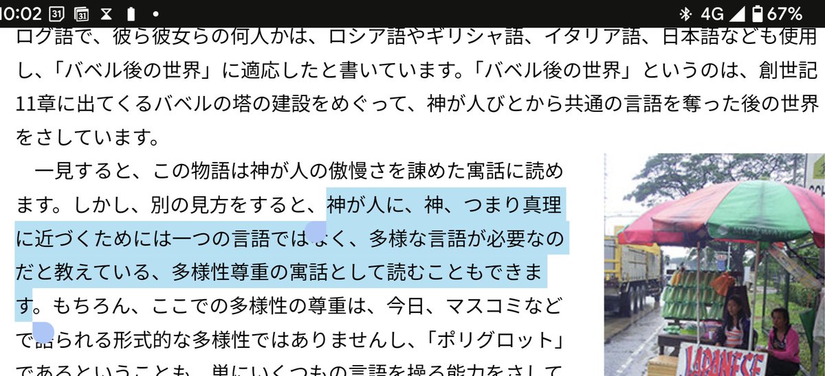 外語フィリピン語専攻のHPにめちゃいいこと書いてる

sfs.osaka-u.ac.jp/about_fs/edu_f…