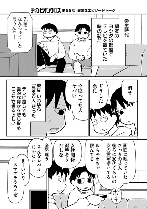 『鬱ごはん 』最新話公開しました!

第55話 異常なエピソードトーク

つづきはこちらから↓
https://t.co/Cmcc0FkPZa 