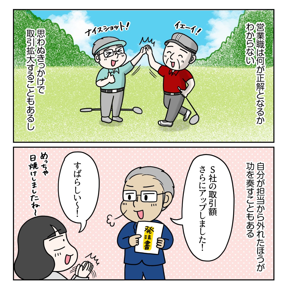 『初めてのゴルフ体験記【後編】』(0/5) 