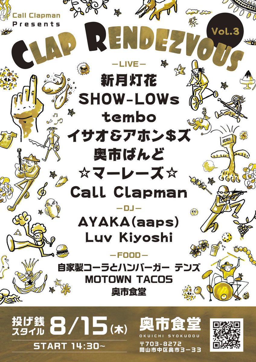 CALLCLAPMAN tweet media