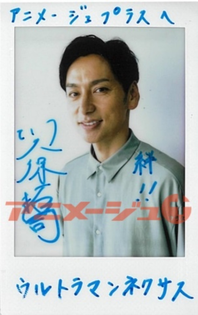 ウルトラマンネクサス サイン色紙 直筆サイン・プレゼント】 ○『ウルトラマンネクサス』川久保拓司直筆