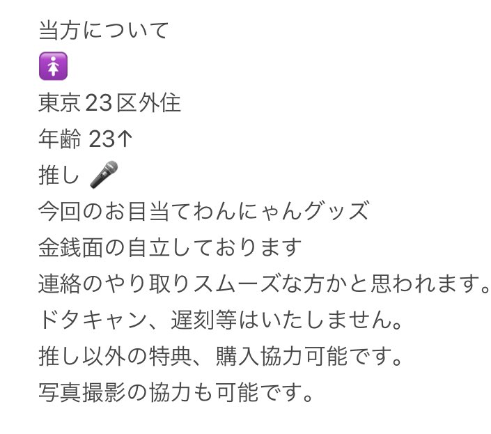 shitapi227's tweet photo. @sha8trhk @no_TL 初めまして。検索からお声がけ失礼いたします。
本日分の整理券に外れてしまったためご同行させていただけないでしょうか？
特典の優先交換なども可能です。
ご検討の程宜しくお願い致します🙏🙇‍♀️ https://t.co/lEPkwmFU08