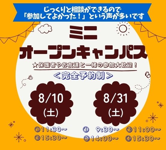 kbcgakuen_oki's tweet photo. 【kbc】ミニ オープンキャンパス★ 8/10(土)・8/31(土)

詳しくはコチラ ▶ https://t.co/aDHhAxIRIF

#学校法人KBC学園 #KBC学園グループ #KBC学園 #沖縄県最大の専門学校グループ #沖縄 #専門学校 #OKINAWA #kbc #大原 #Lcare #irc #Bmode #IDA #Pet #KBC高等学院 #資格の大原沖縄校 https://t.co/U8KRm3V3Z9
