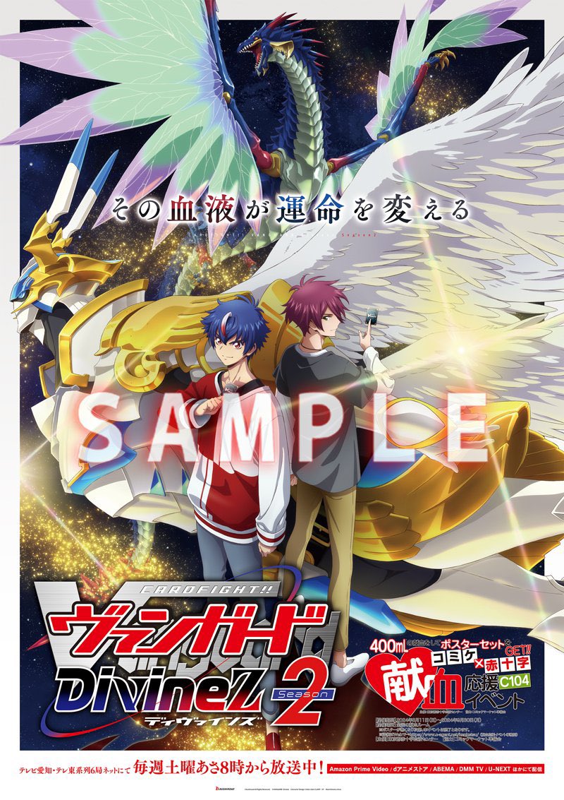 東京都赤十字血液センター【公式】 献血バス on X