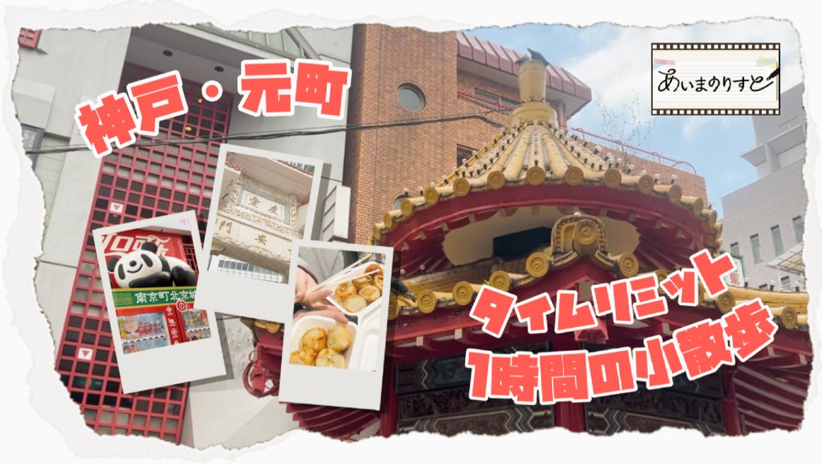 graphicdesignkd's tweet photo. タウン情報誌 #神戸っ子 と動画プロモーションコースのタイアップ！
中西若菜さんの連載「あいまのりすと」の動画verです✨合評の様子は誌面にも掲載されてます😊
https://t.co/b8j53FiCGE
動画はこちら
https://t.co/LTYDdP9cI2 https://t.co/FPSxpopxAW