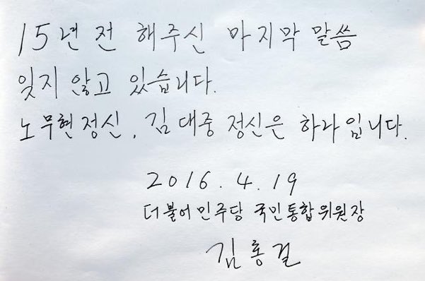 그래서 김대중 정신의 산실인 애비 사저까지 팔아먹냐 이 호로....