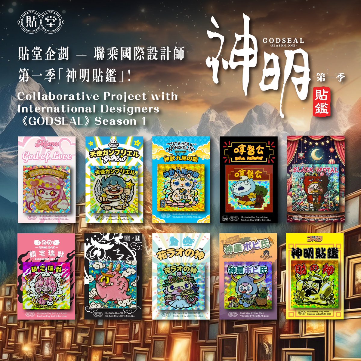 sealifehk's tweet photo. #さん家祭り2024(63-66番)
GODSEALS1参加アーティスト:
unimimoo 🇭🇰
Kwokin Workshop 🇭🇰
Cataholic Wonderland 🇭🇰
Drawdelow 🇲🇾
BlackMetal  🇨🇳
Pei Lam / Flying Sofye🇭🇰
Bproject28 🇲🇾
Laolao.artoy 🇭🇰
Cax’s toybox 🇭🇰
Jacky Art Rec ���🇰
#mandarake #シール横丁 #貼堂 #国際性シール https://t.co/eHIiG3wsTl
