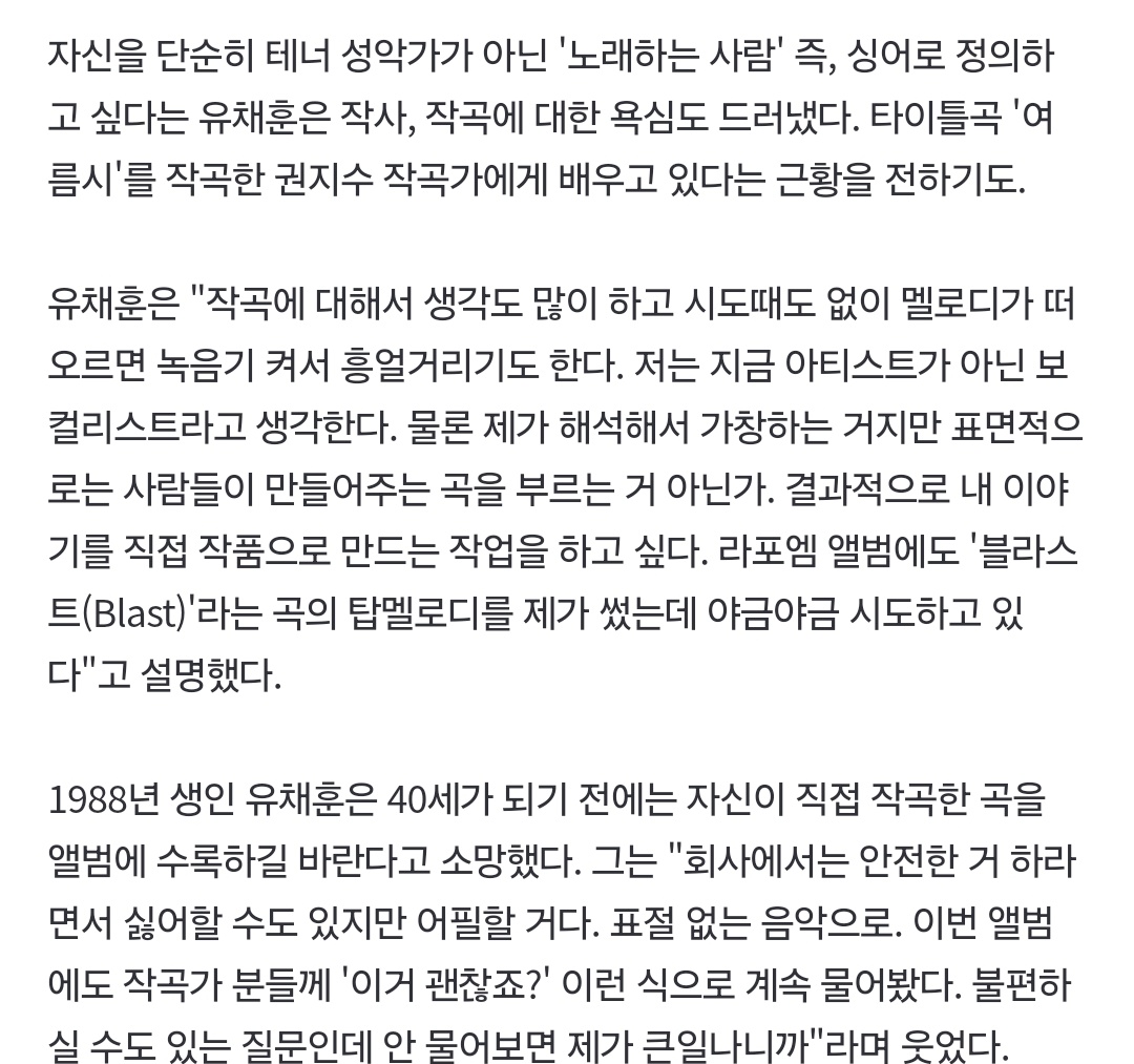 작사 작곡 공부 이젠 안 하고 있을까 생각했는데 너무 반갑다 기대할게 채훈아