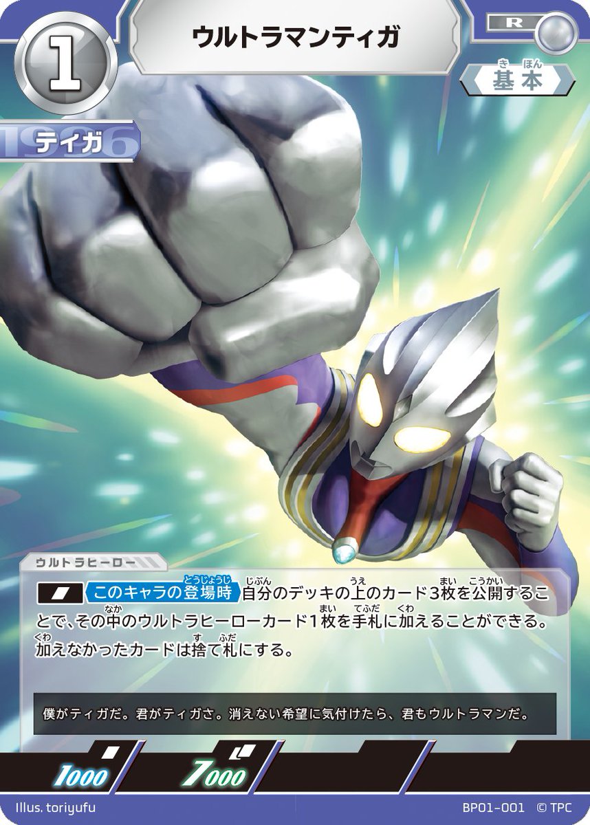 ◢◤#ウルトラマンカードゲーム◢◤ ⚡カードデザイン公開⚡ 11月8日