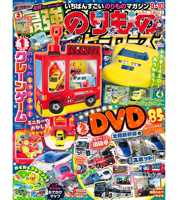 大相撲　大の里　力色紙　大相撲クレーン　証明写真風ステッカー　ラバーキーホ 大相撲 大の里 力色紙 大相撲クレーン 証明写真風ステッカー