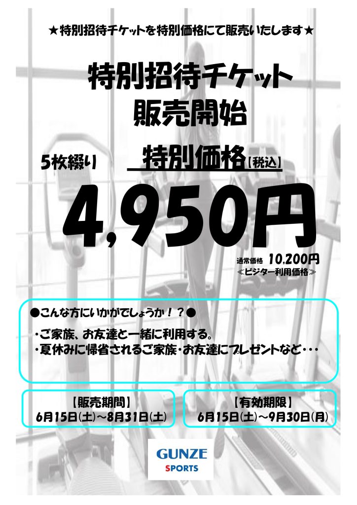 グンゼスポーツ【公式】 (@gunzesports) / X 