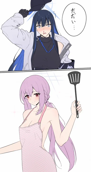 #サオアツ #ブルアカ 裸エプロンでサオリを待っているアツコ 