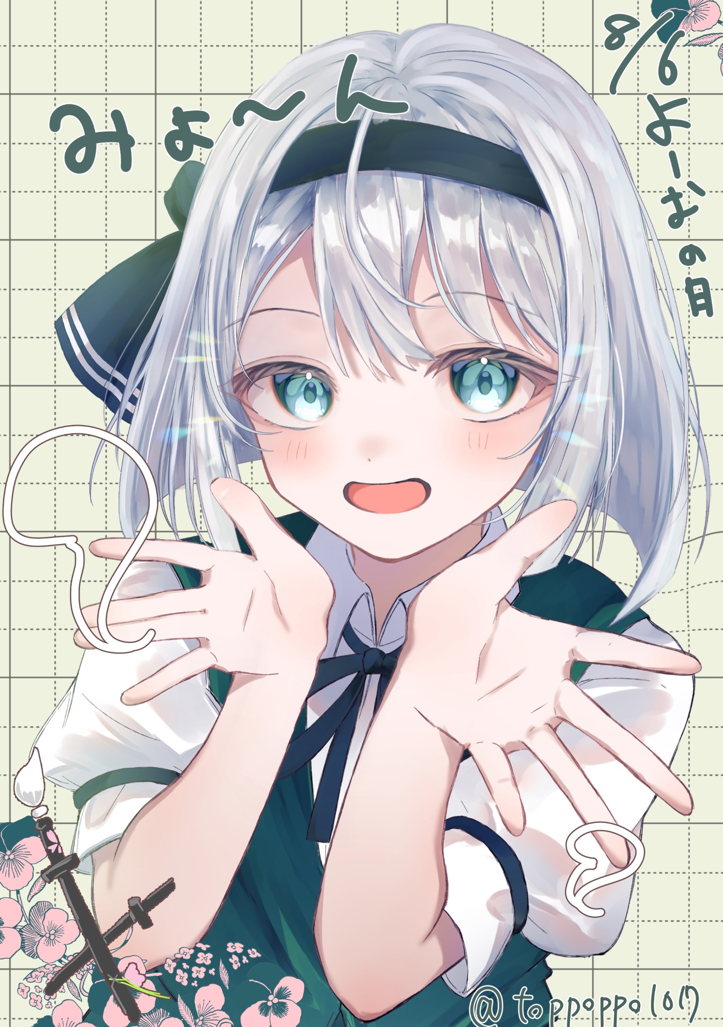 とっぽ (@toppoppo1017) / X